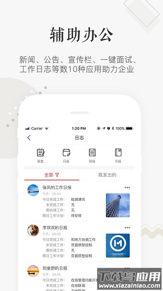 企小竹软件最新版截图1