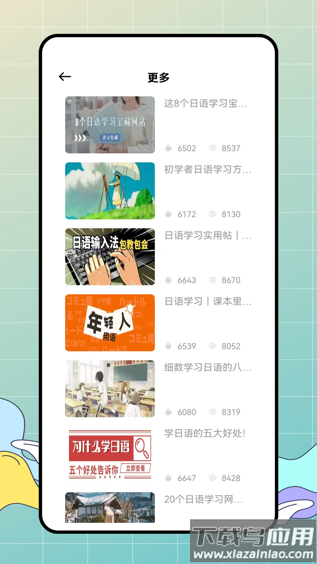 jlpt日语考级官方版最新版截图4