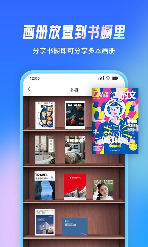 云展网电子杂志制作最新版截图3