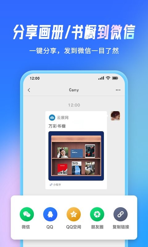 云展网电子杂志制作最新版截图4