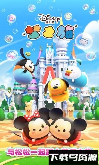 迪士尼梦之旅日服版(ツムツムランド)最新版截图3