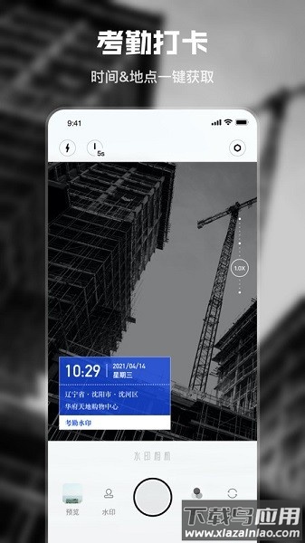 水印时间相机手机版截图3