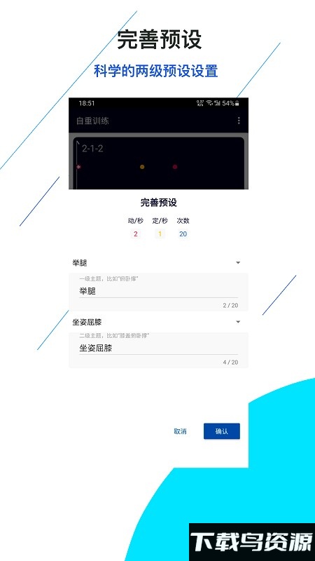 间隔计时器下载