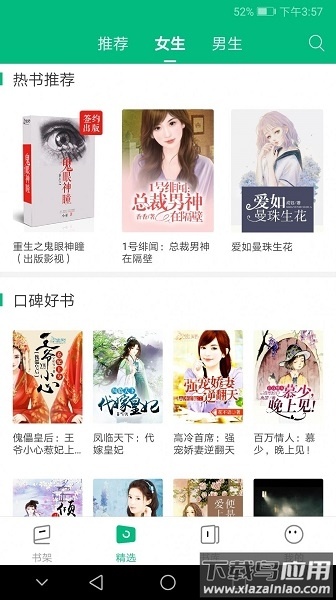 搜书侠APP最新版