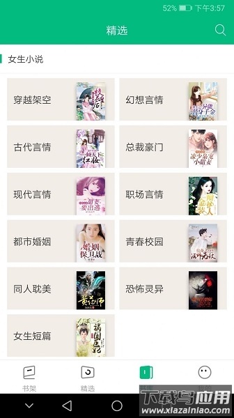 搜书侠APP最新版