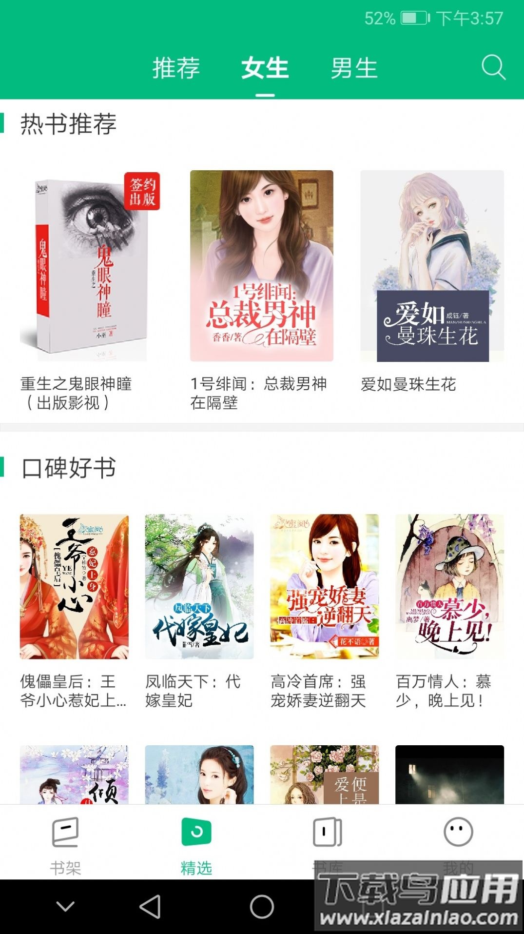 搜书侠APP最新版最新版截图4