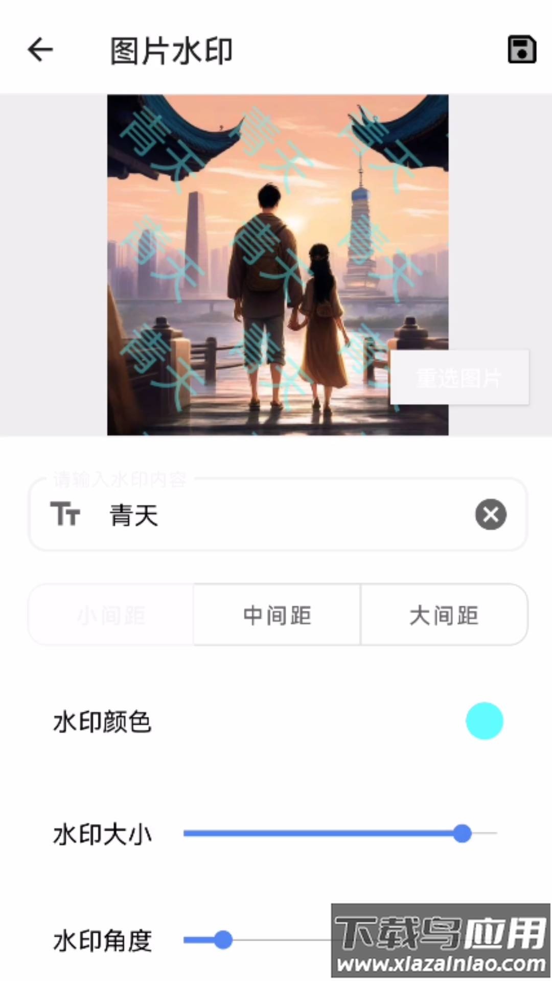 青云宝箱下载截图