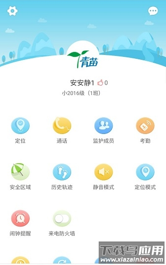 青苗app最新版截图4
