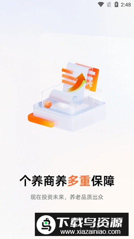 福享太平APP官方手机版最新版截图2