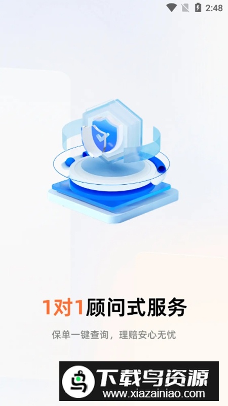 福享太平APP官方手机版最新版截图3