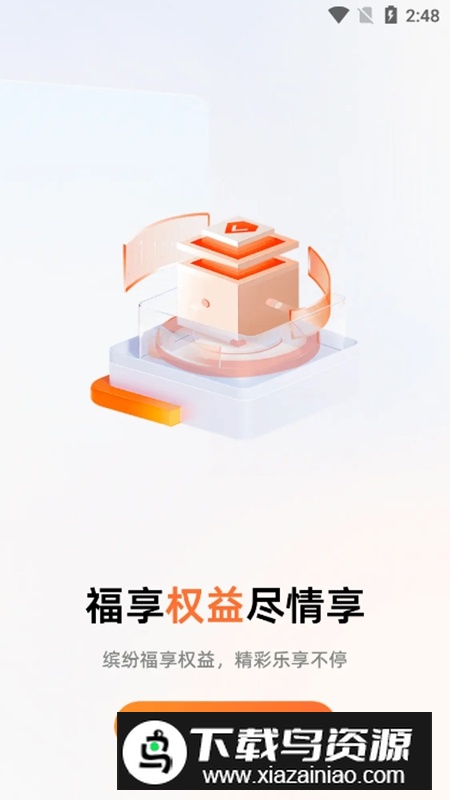 福享太平APP官方手机版最新版截图5