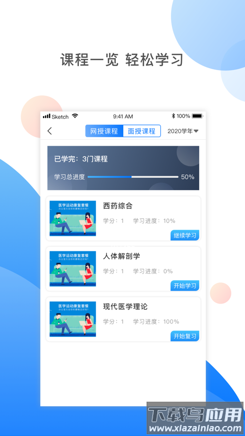 湘药师协app下载最新版截图2
