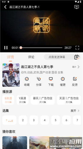 海星影视官方版