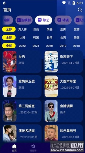 海星影视官方版最新版截图2