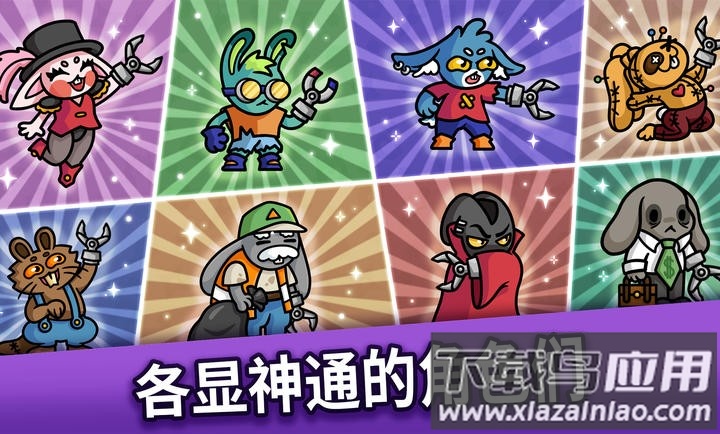 抓抓地牢手机版下载最新版截图3