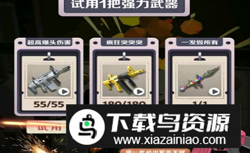 禁区逃生无限金币版破解版最新版截图3