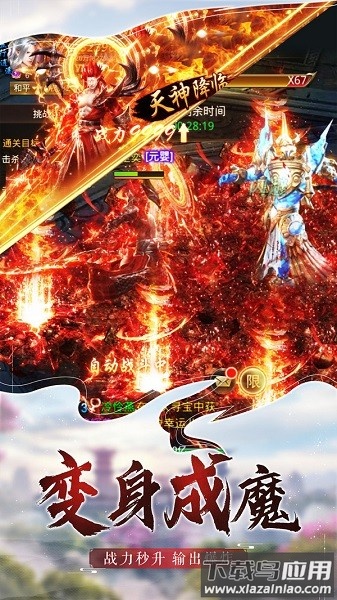 极道仙魔诀游戏最新版截图2