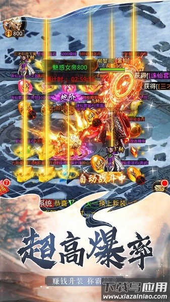 极道仙魔诀游戏最新版截图3