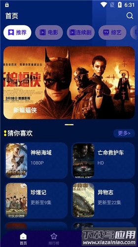 海星影视app最新版截图1