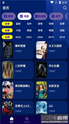 海星影视app最新版截图3