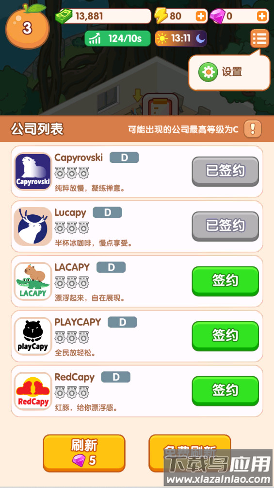 卡皮生活免广告最新版下载最新版截图1