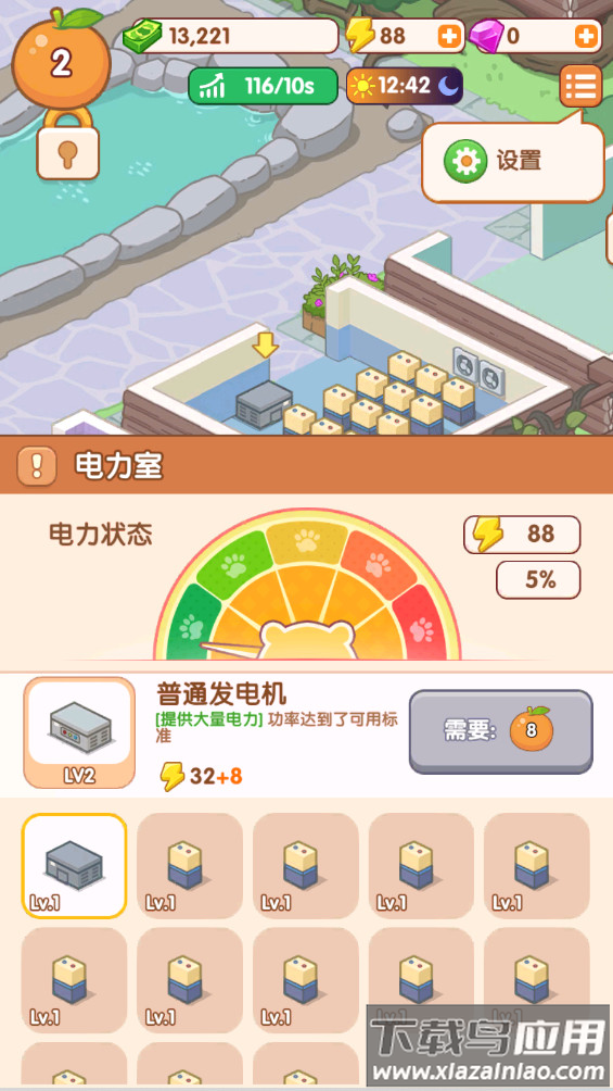 卡皮生活免广告最新版下载最新版截图2