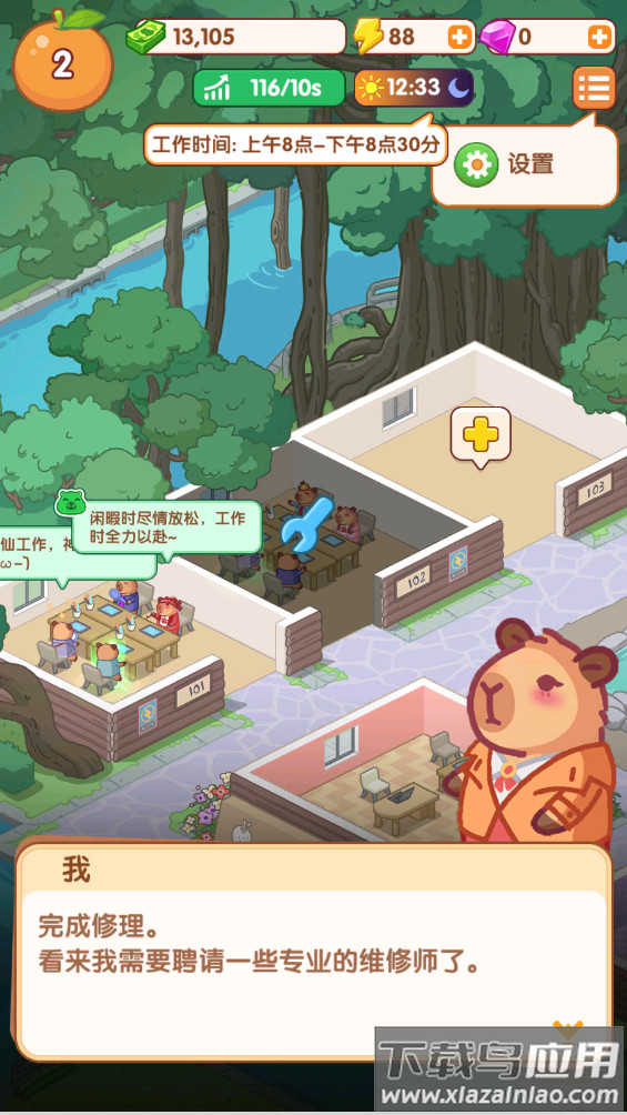 卡皮生活免广告最新版下载最新版截图4