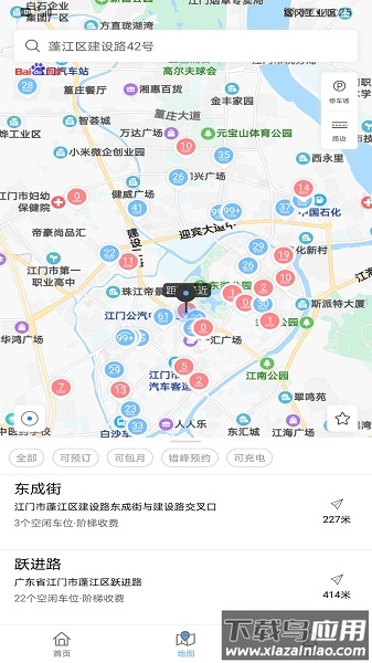 江门停车最新版截图1