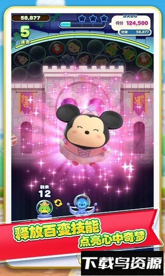 迪士尼梦之旅(ツムツムランド)最新版截图1