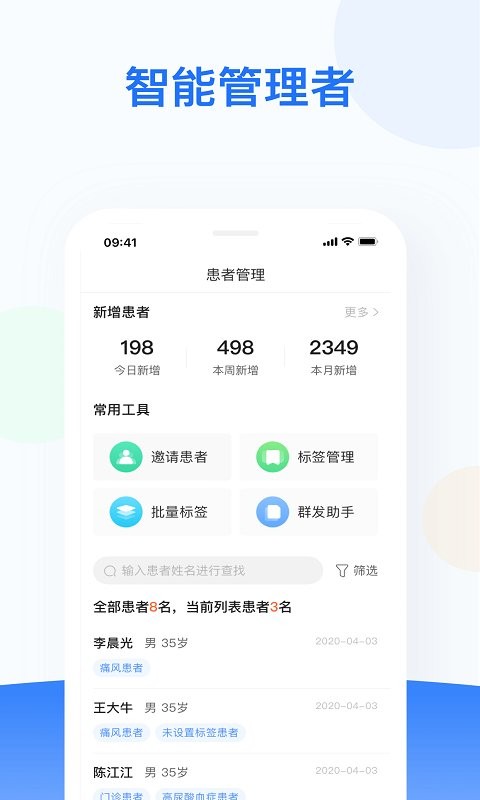 复星健康医生端app下载