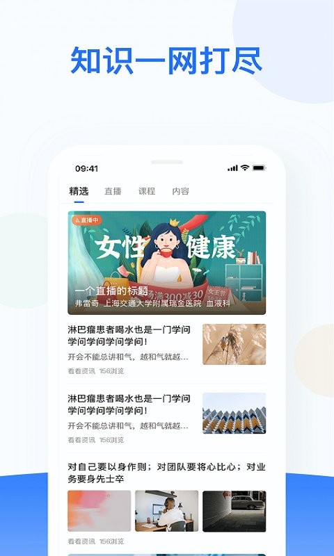 复星健康医生端手机版截图3