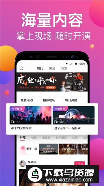 票牛官方订票app最新版截图3