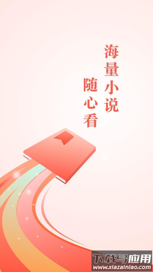 书香之家app下载截图1