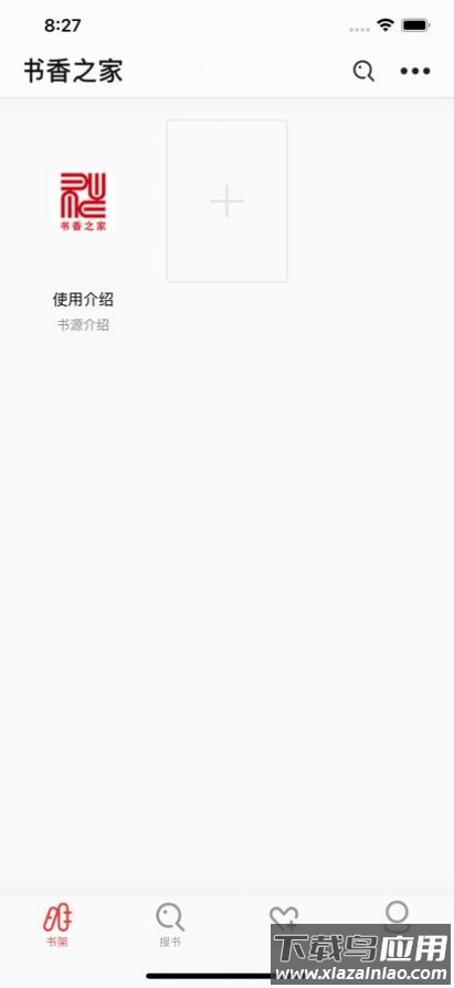 书香之家app下载截图3