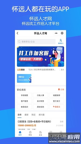 怀远论坛最新版