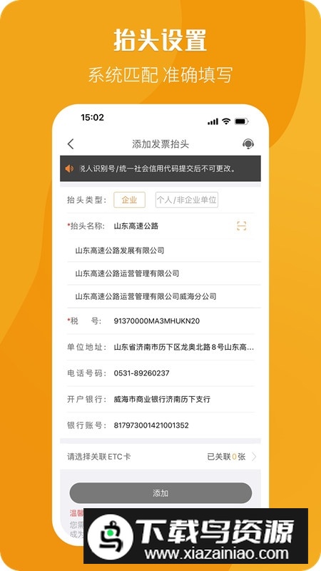票根app开票软件手机版截图2
