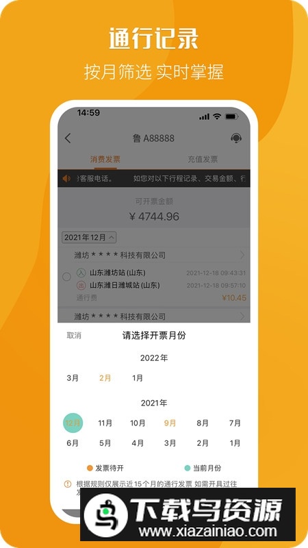 票根app开票软件手机版截图3