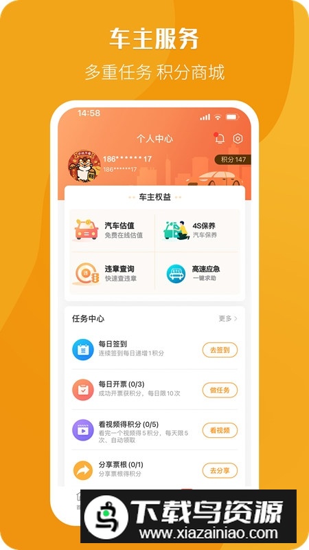 票根app开票软件手机版截图4