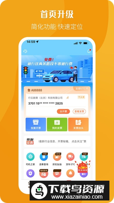 票根app开票软件手机版截图5