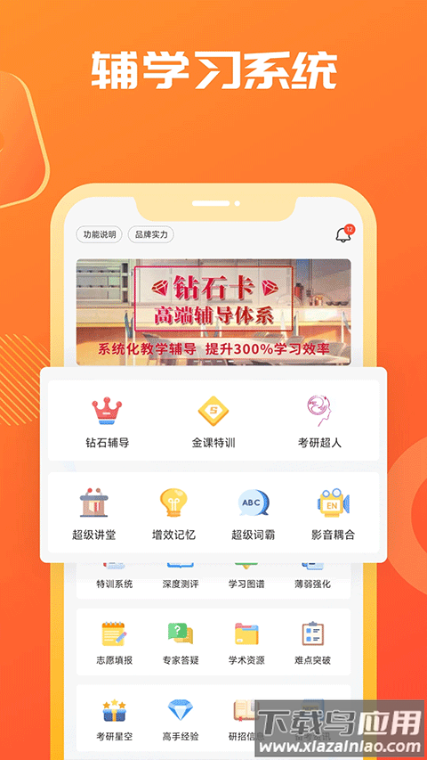 海文神龙考研官方版截图1