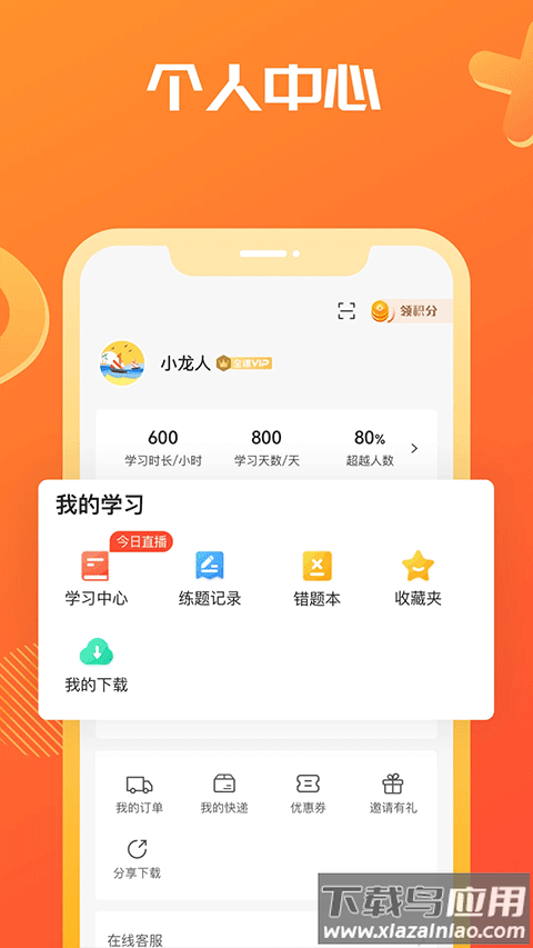 海文神龙考研官方版截图4