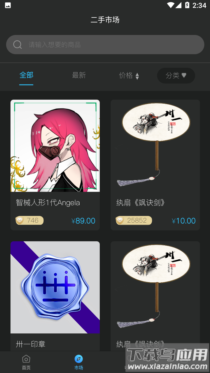 卅一数藏APP最新版截图3