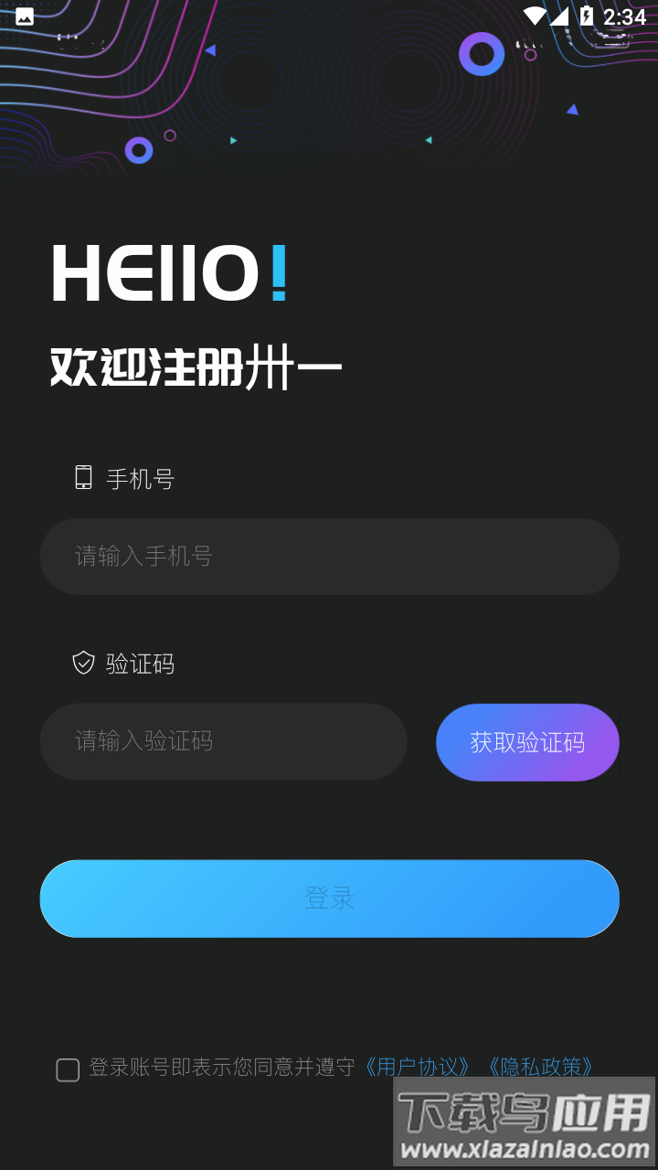 卅一数藏APP最新版截图4