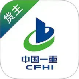 一重物流货主端app