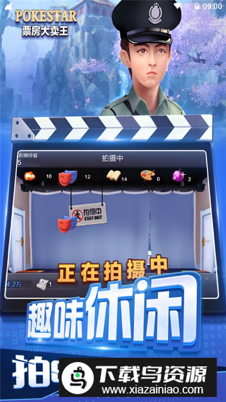 票房大卖王渠道服版九游版最新版截图2