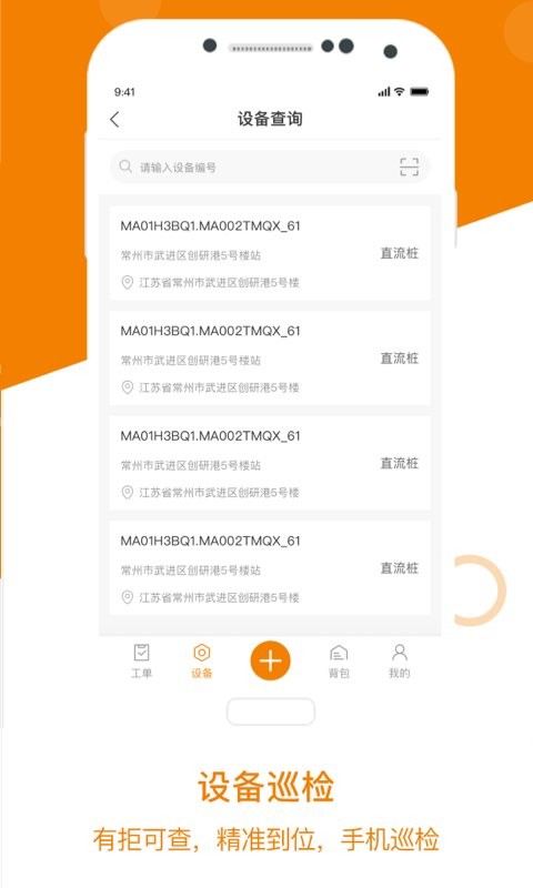 星服务安装维修app下载