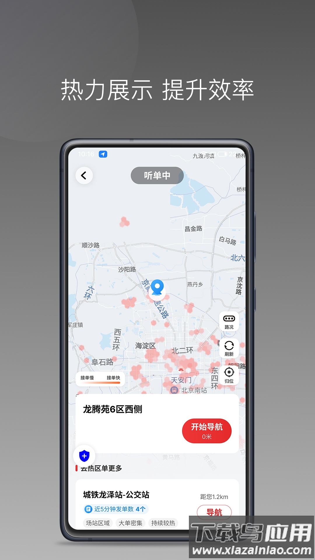 国泰单好多司机端App最新版截图5