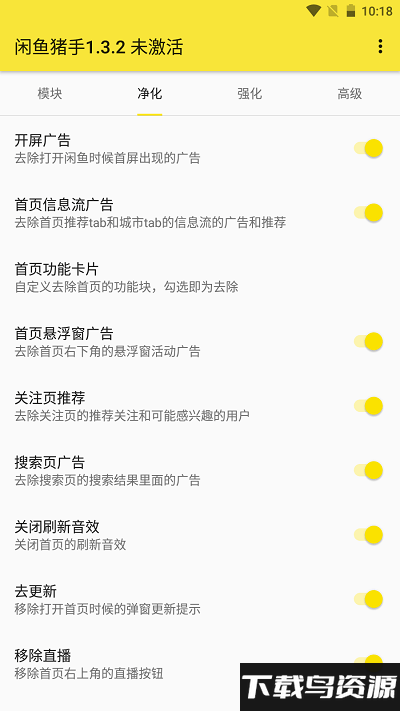 闲鱼猪手app最新版截图1