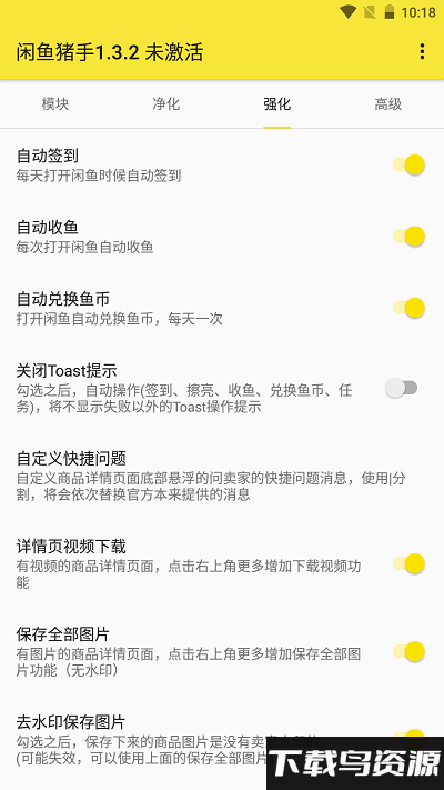 闲鱼猪手app最新版截图2