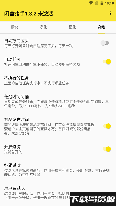 闲鱼猪手app最新版截图3
